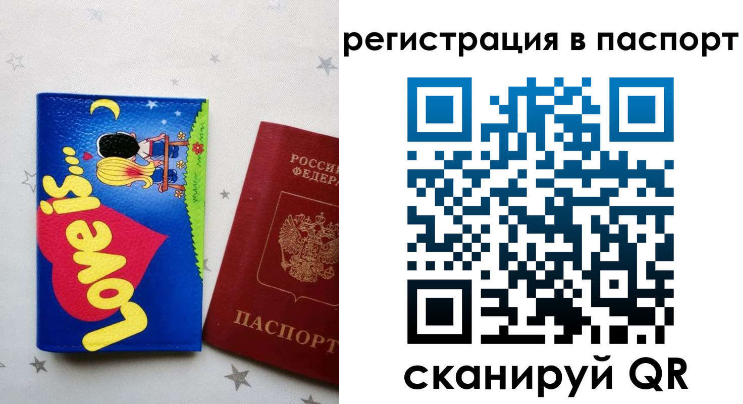 прописка регистрация в Сорочинске