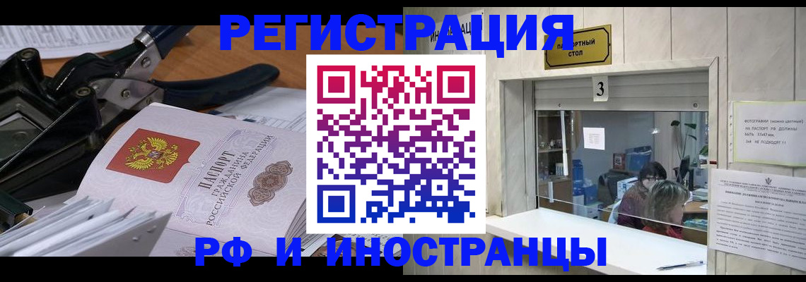 где прописаться в Сорочинске