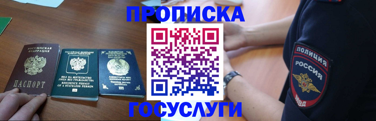 регистрация в Сорочинске