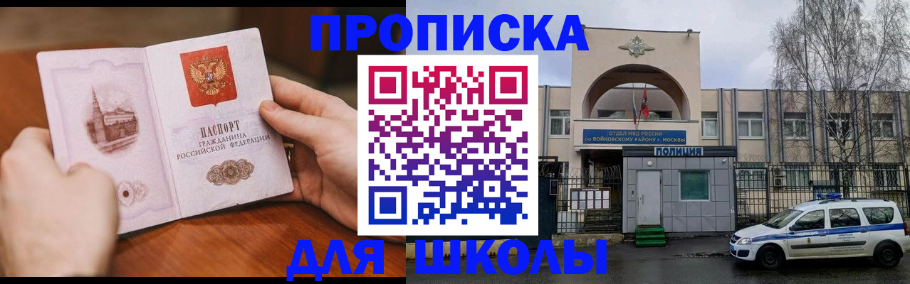 прописка паспорт в Сорочинске