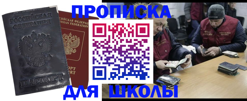 прописка для военкомата в Сорочинске