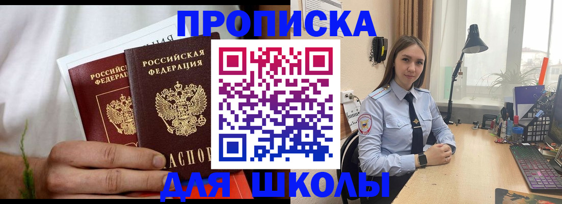 найти адрес прописки в Сорочинске